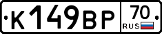 %D0%9A149%D0%92%D0%A070