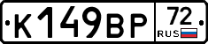 %D0%9A149%D0%92%D0%A072