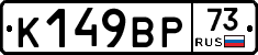 %D0%9A149%D0%92%D0%A073
