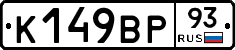 %D0%9A149%D0%92%D0%A093
