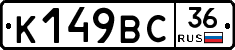 %D0%9A149%D0%92%D0%A136