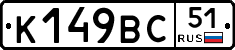 %D0%9A149%D0%92%D0%A151