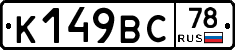 %D0%9A149%D0%92%D0%A178