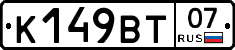 %D0%9A149%D0%92%D0%A207