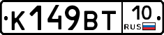 %D0%9A149%D0%92%D0%A210