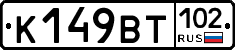 %D0%9A149%D0%92%D0%A2102