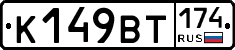 %D0%9A149%D0%92%D0%A2174