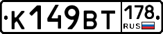 %D0%9A149%D0%92%D0%A2178