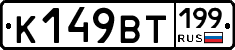 %D0%9A149%D0%92%D0%A2199