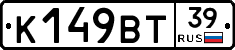 %D0%9A149%D0%92%D0%A239