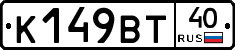 %D0%9A149%D0%92%D0%A240