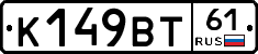 %D0%9A149%D0%92%D0%A261