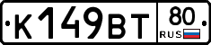 %D0%9A149%D0%92%D0%A280