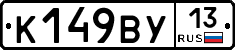 %D0%9A149%D0%92%D0%A313