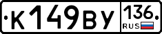 %D0%9A149%D0%92%D0%A3136