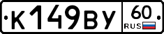 %D0%9A149%D0%92%D0%A360