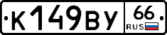 %D0%9A149%D0%92%D0%A366