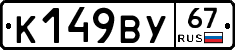 %D0%9A149%D0%92%D0%A367