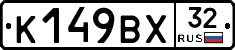 %D0%9A149%D0%92%D0%A532