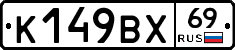 %D0%9A149%D0%92%D0%A569