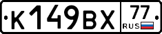%D0%9A149%D0%92%D0%A577