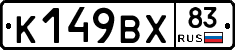 %D0%9A149%D0%92%D0%A583