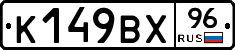 %D0%9A149%D0%92%D0%A596