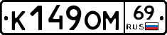 %D0%9A149%D0%9E%D0%9C69