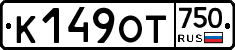 %D0%9A149%D0%9E%D0%A2750