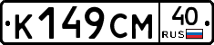 %D0%9A149%D0%A1%D0%9C40
