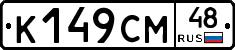 %D0%9A149%D0%A1%D0%9C48