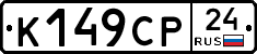 %D0%9A149%D0%A1%D0%A024