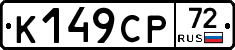 %D0%9A149%D0%A1%D0%A072