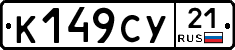 %D0%9A149%D0%A1%D0%A321