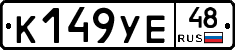 %D0%9A149%D0%A3%D0%9548