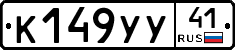 %D0%9A149%D0%A3%D0%A341