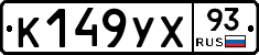 %D0%9A149%D0%A3%D0%A593