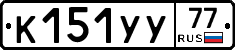 %D0%9A151%D0%A3%D0%A377