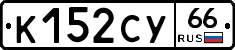 %D0%9A152%D0%A1%D0%A366