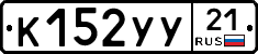 %D0%9A152%D0%A3%D0%A321