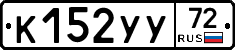 %D0%9A152%D0%A3%D0%A372