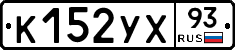 %D0%9A152%D0%A3%D0%A593