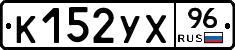 %D0%9A152%D0%A3%D0%A596