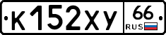 %D0%9A152%D0%A5%D0%A366