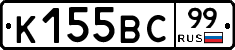 %D0%9A155%D0%92%D0%A199