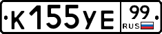 %D0%9A155%D0%A3%D0%9599
