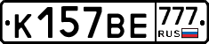 %D0%9A157%D0%92%D0%95777