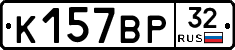 %D0%9A157%D0%92%D0%A032