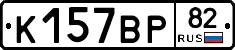 %D0%9A157%D0%92%D0%A082