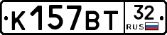 %D0%9A157%D0%92%D0%A232